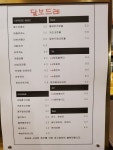 달보드레