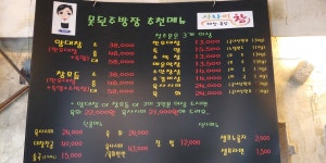 사나이창