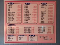 좋은반점