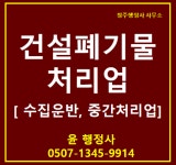 청주행정사 사무소