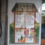 은자매떡방앗간