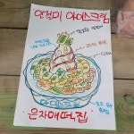 은자매떡방앗간