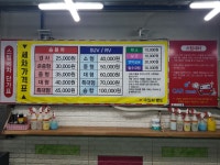 세차하는사람들 롯데마트서대전점