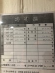 보스가요주점