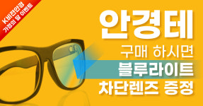 K비젼안경 광양읍점