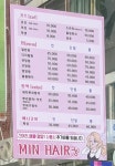 민헤어연출