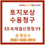 청주행정사 사무소