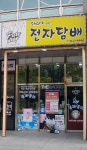 상어전자담배