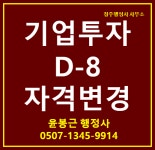 청주행정사 사무소