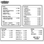 욕망오므라이스&돈까스