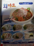 회마트