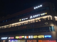 굿태닝