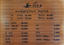 마녀족발 해운대