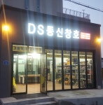 동신창호