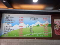 돈방석삼겹살