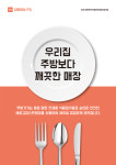 그린F5 소사본부