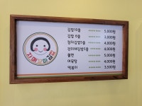 자매꼬마김밥