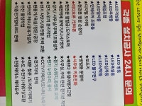 제일LED전기조명누전