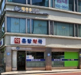 윤당약국