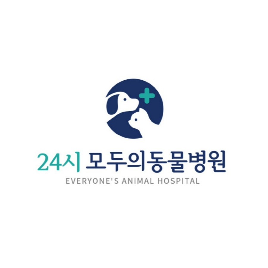 24시 모두의동물병원