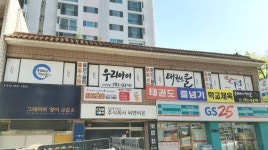 우리아이태권도&점프스타줄넘기클럽
