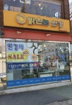 맑은눈안경