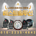 베스트솔루션