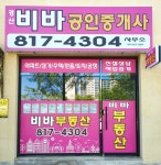 경산비바공인중개사사무소