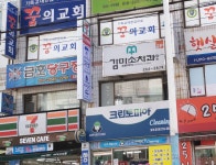 김미소치과의원