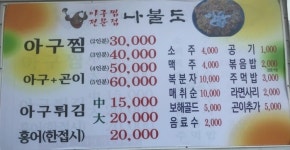 나불도