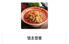 서목엔상해푸드