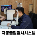 K비젼안경 용원점