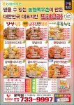 또래오래치킨 문막점