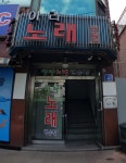 아라노래연습장