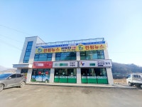 전원뉴스공인중개사사무소