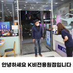 K비젼안경 용원점