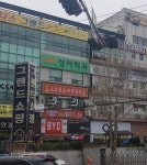 상아치과의원