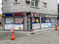이천시부동산공인중개사사무소