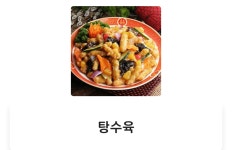 서목엔상해푸드
