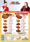 60계 치킨 남양주덕소점