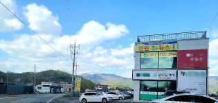 전원뉴스공인중개사사무소