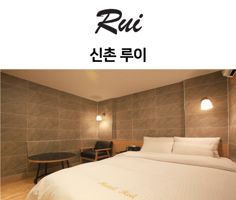 루이호텔
