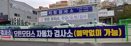모든모터스