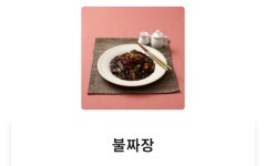 서목엔상해푸드