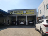 토탈카시스템