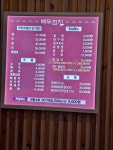 백두참치