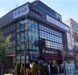 조은세상누림의원