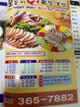 꿀꿀이왕족발보쌈