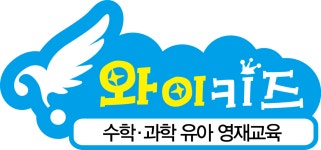 와이키즈 영등포학원
