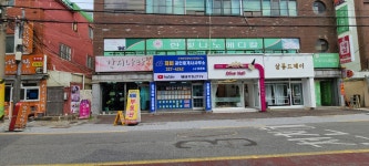 제비공인중개사사무소